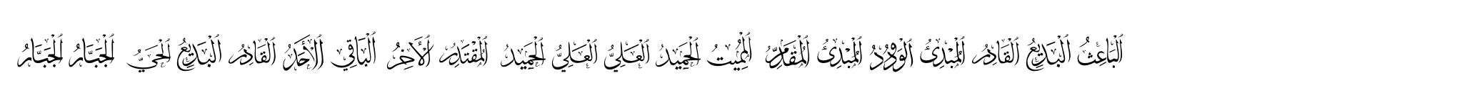 99 Names of ALLAH Minimal image